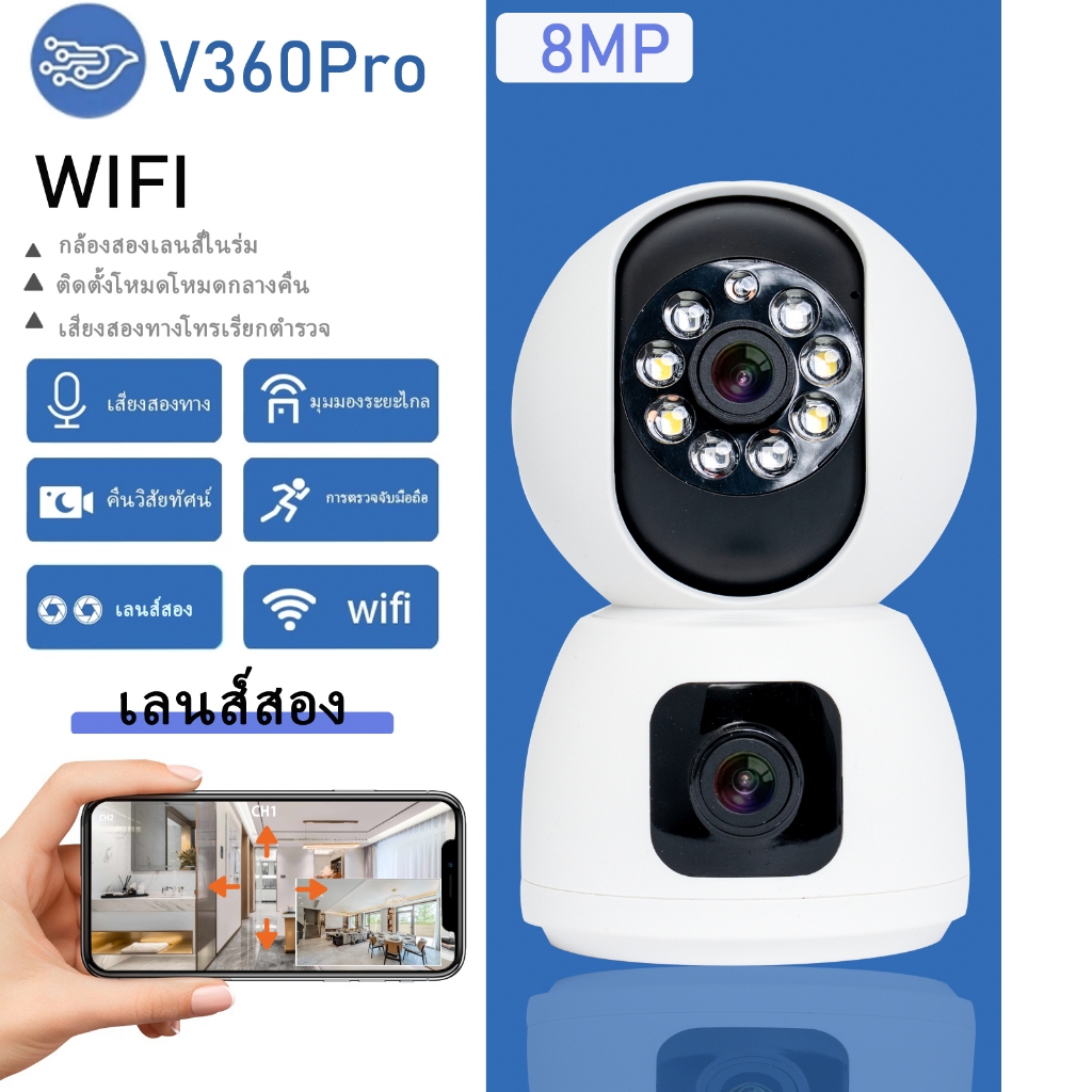 V360 PRO เลนส์คู่ กล้องวงจรปิด 8MP HD Multi Night Vision กล้องคู่ Wifi ...
