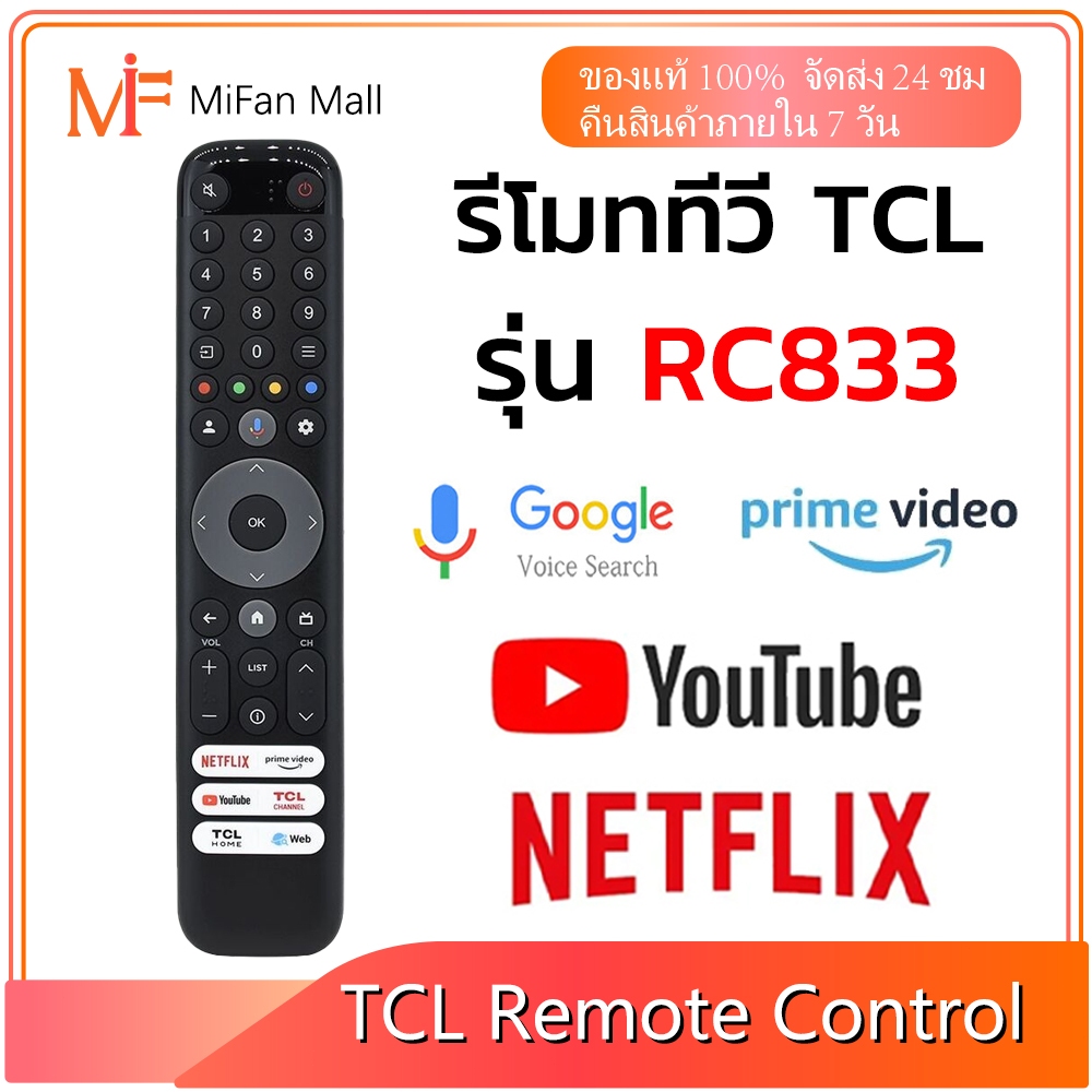 รีโมททีวี TCL RC833 Remote TV TCL มีคำสั่งเสียง 65P745 55C745 43LC645 ...