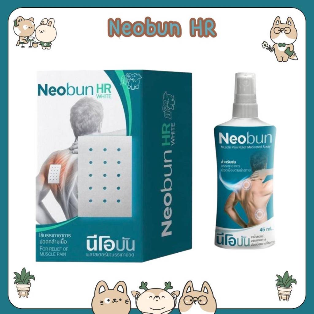 #Neobun HR White - นีโอบัน เอชอาร์ ไวท์ แบบกล่อง 12 ซอง / Neobun Spray ...