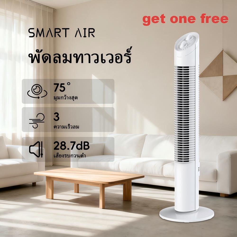 smartair-3