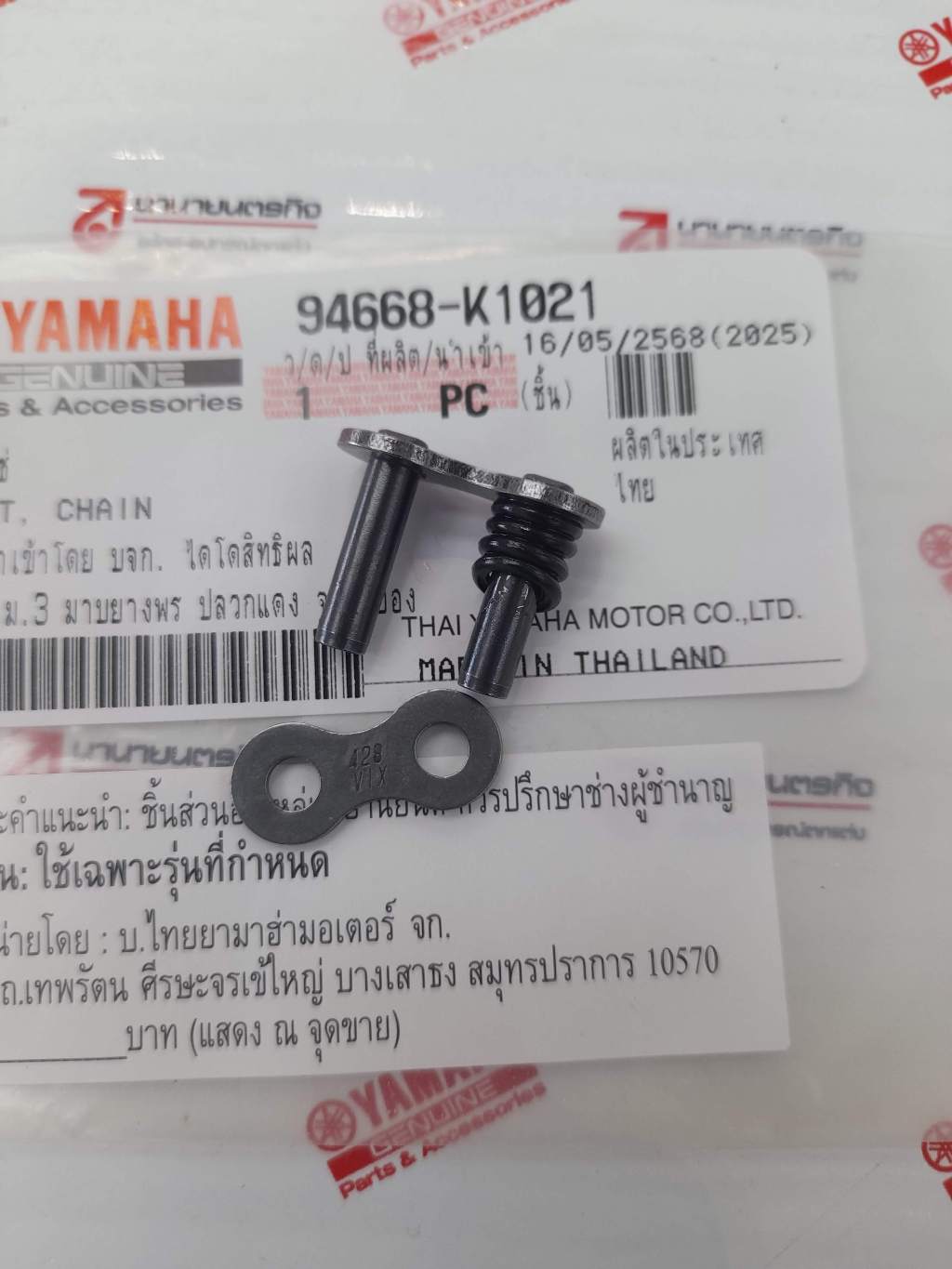 94668K1021 ข้อต่อโซ่ 428 VX ข้อหน้า XSR-155 MT-15 YZF-R15 แท้ YAMAHA ...