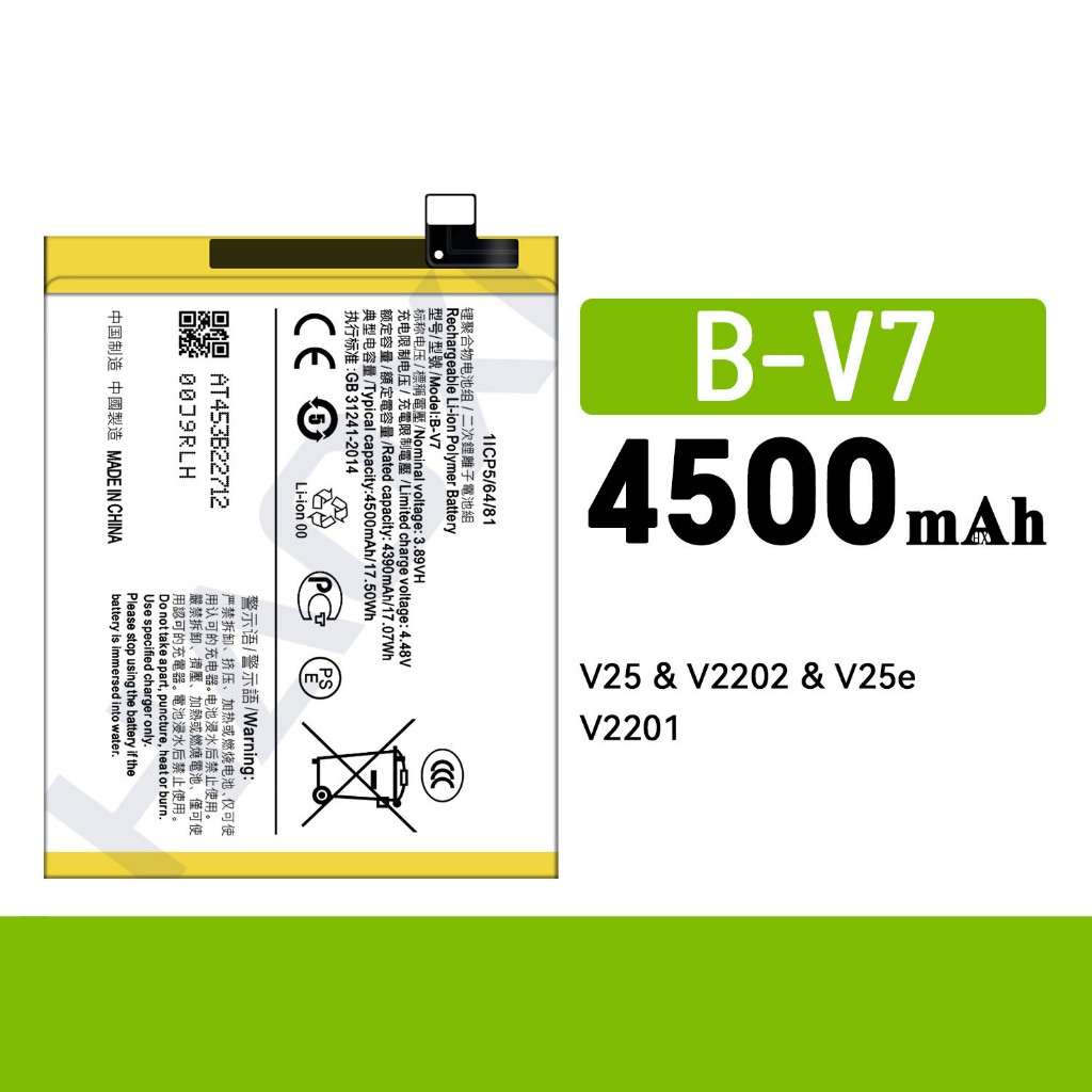 แบต vivo V25 V2202 แบตเตอรี่ V25E V2201 B-V7 | Shopee Thailand