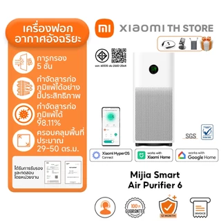 โปรโมชั่น Flash Sale : Xiaomi Mijia Smart Air Purifier 6 ฟอกอากาศ I เซ็นเซอร์ฝุ่น I จอแสดงผล LCD สี I 443m³/h อนุภาค CADR