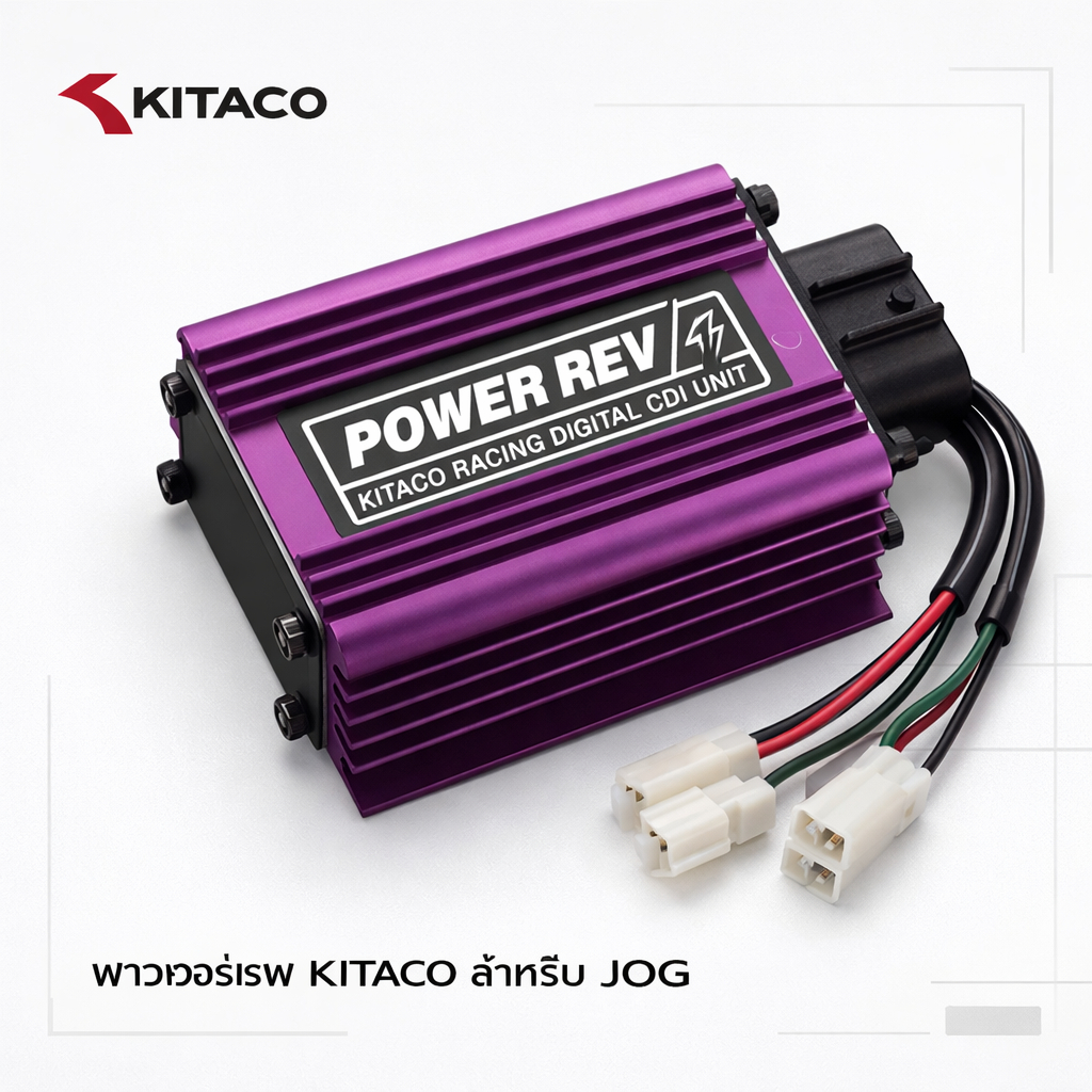 KITACO กล่อง CDI Power Rev สำหรับ JOG / JOG ZII (5EM1/2) 766