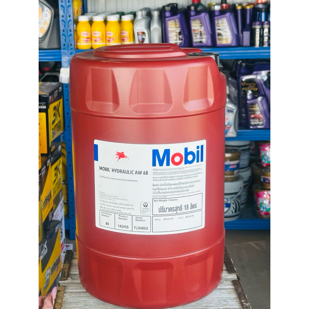 Mobil DelvacไฮดรอลิคAW68 (ของแท้) เกรดคุณภาพสูง ขนาด 18 ลิตร (มีของแถม ...