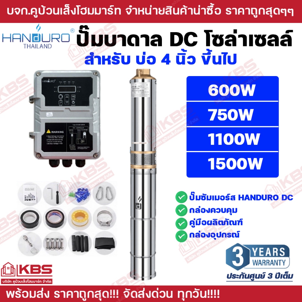 ช้อป handuro ราคาสุดคุ้ม ได้ง่าย ๆ | Shopee Thailand