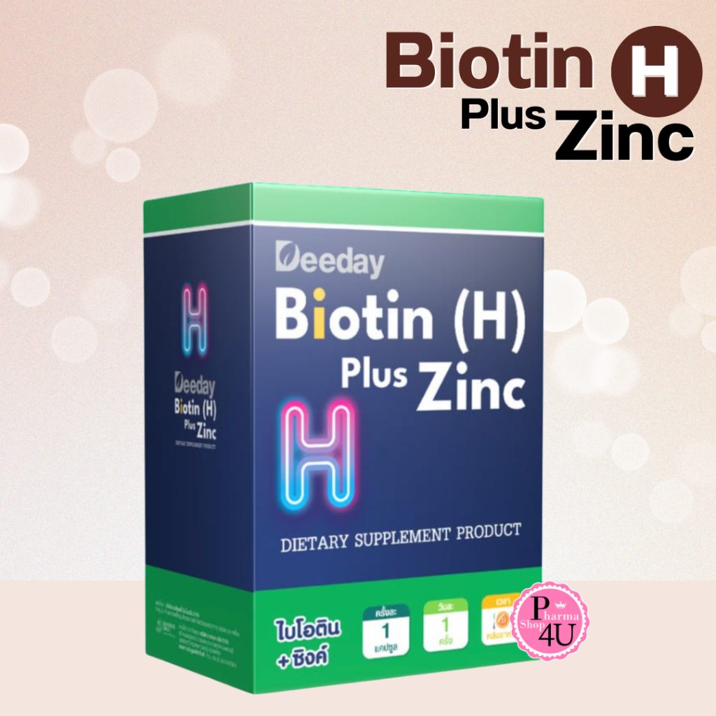 สูตรใหม่ Deeday Biotin (H) Plus Zinc ดีเดย์ ไบโอติน (เอช) พลัส ซิงค์ ...