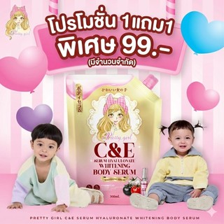 (1 tặng 1) Pretty Girl C&E Serum