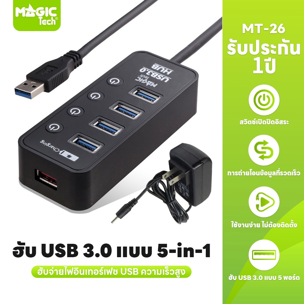 MAGICTECH HUB USB 3.0 4 Port + USB Charger 1P รุ่น MT-26 (Black ...