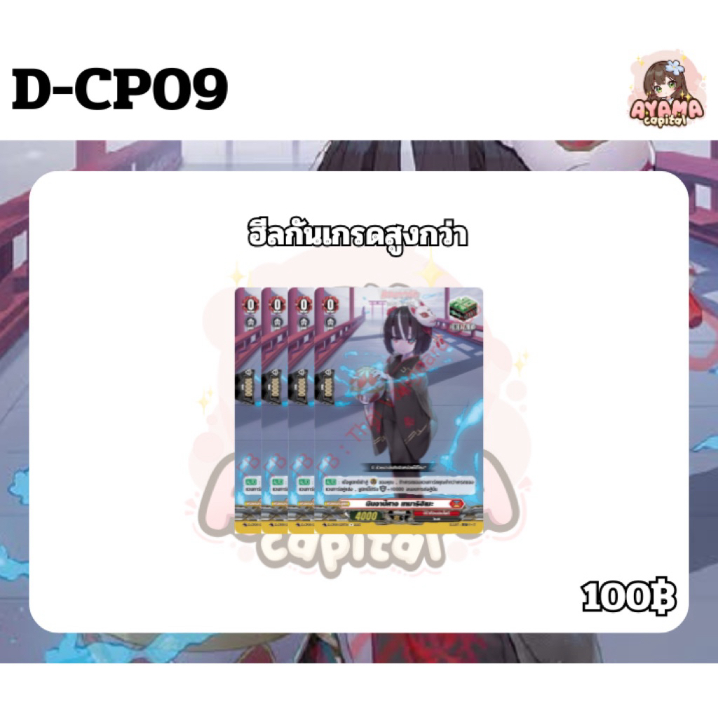D-CP09 แยกฮีลแบบละ 4ใบ (รวม5สี) | Shopee Thailand