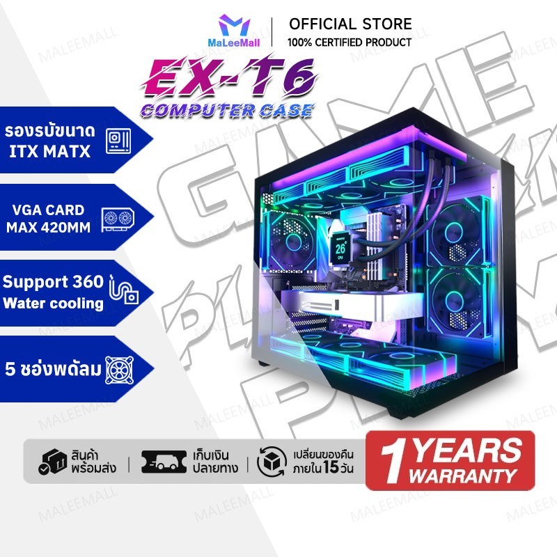 EX-T6 PC case เคสคอมพิวเเตอร์ ฝากระจกนิรภัย เคสคอม ระบายความร้อนได้ดี เคสพีซี ด้านข้างโปร่งใส PC CASE สีดำ สีขาว