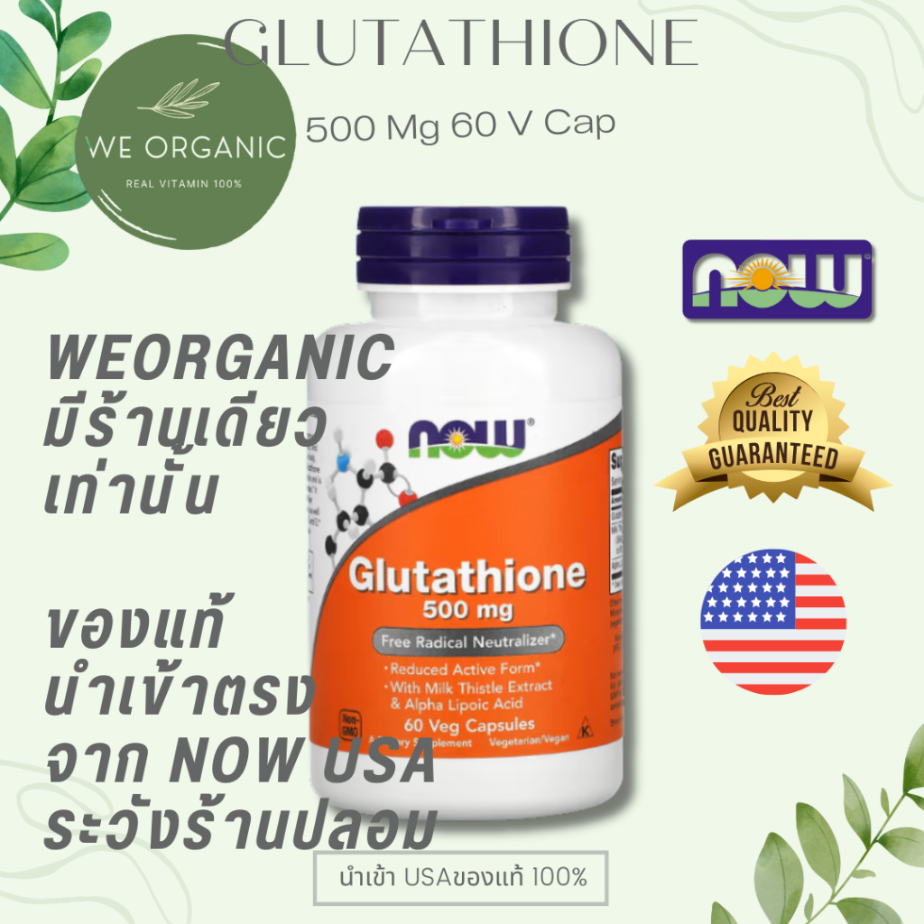glutathione คือ glutathione คือ - PharmaShop4U - รวมวิตามิน เวชสำอาง ผลิตภัณฑ์สุขภาพ main image 0