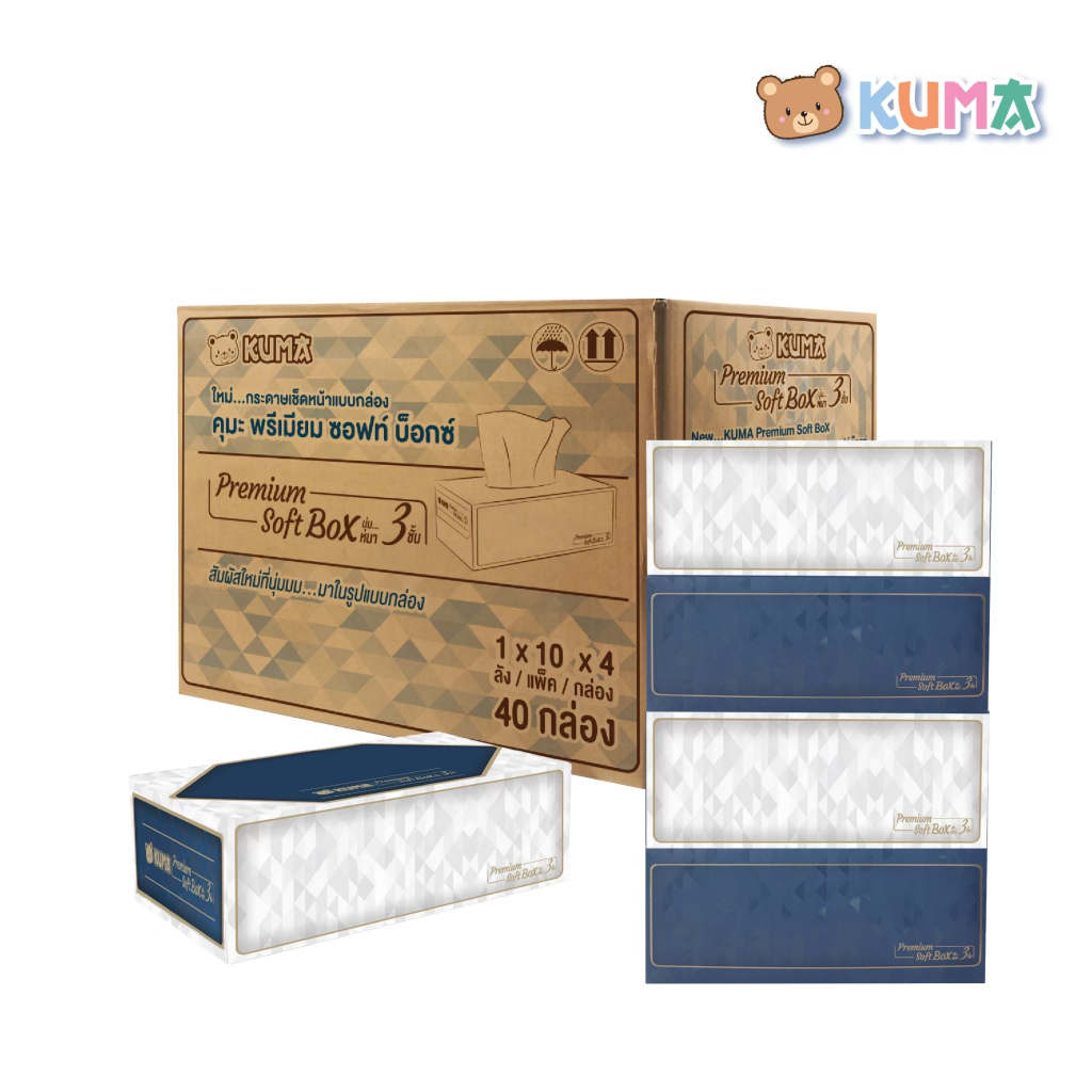 กระดาษทิชชู่ คุมะ Kuma Premium Soft Box 130 แผ่น ลัง | Shopee Thailand