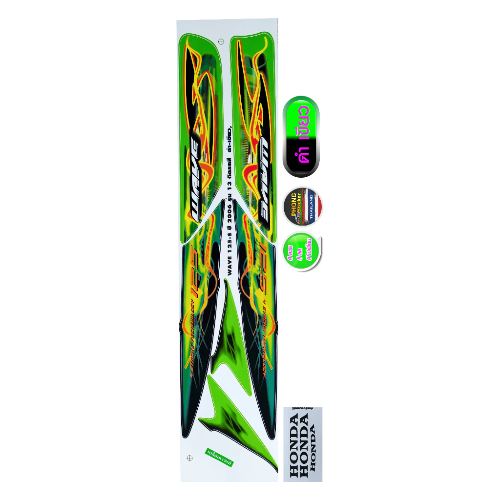 สติกเกอร์ wave 125S ปี 2006 รุ่น 13 สติกเกอร์ เวฟ125S ปี 2006 รุ่น 13 (สีสวย สีสด สีไม่เพี้ยน) รูปที่ 3