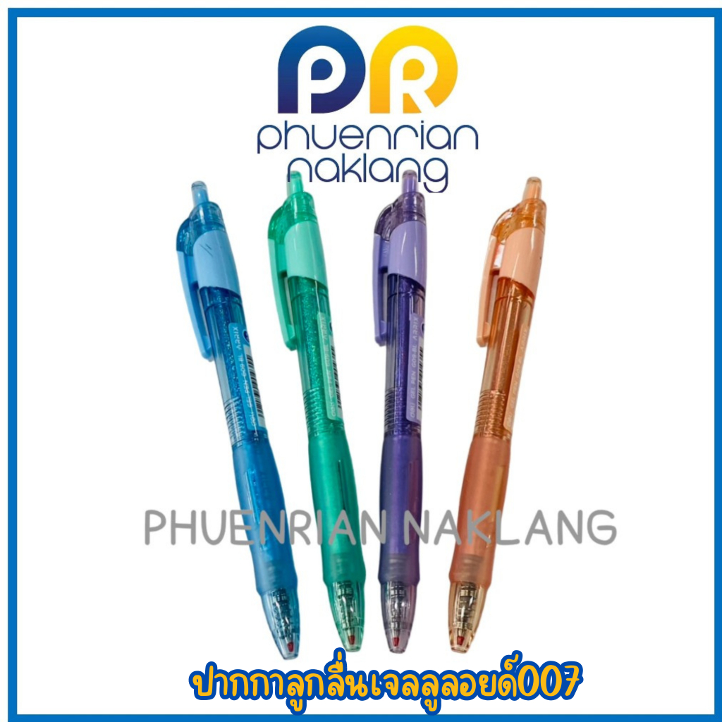 ปากกาเจล เดลี่ Deli รุ่น ARRIX หมึกเจลสีน้ำเงิน 0.5 mm แพ็ค 4 ด้าม ...