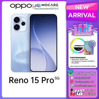 โปรโมชั่น Flash Sale : OPPO Reno 15 Pro Max | OPPO Reno 15 Pro | OPPO Reno 15 | OPPO Reno 15F | โทรศัพท์มือถือ ประกันศูนย์ไทย มีส่งด่วน Mocare