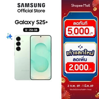 โปรโมชั่น Flash Sale : ใส่โค้ดลด SAMSFE262 Samsung Galaxy S25 5G 12256GB มือถือพร้อม AI แอนดรอยด์ กล้องสวย