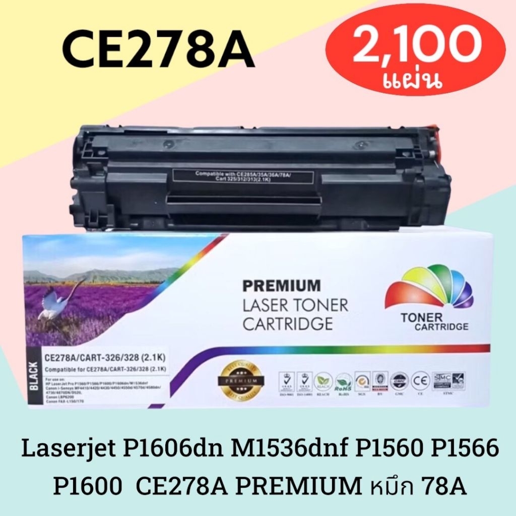 หมึกเทียบเท่าCE278A Color box 2100แผ่น Pro P1560/P1566/P1600/P1606dn ...