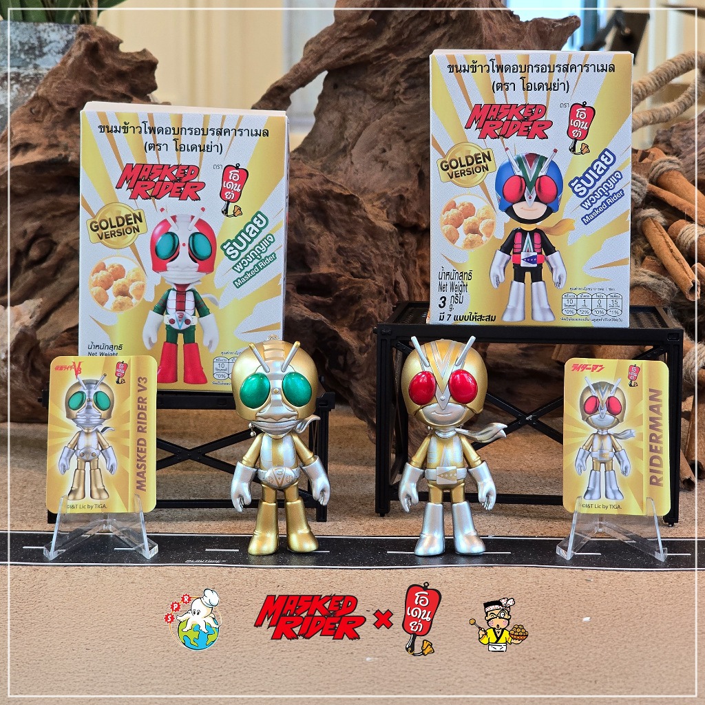 (ของแท้ 100% หายากมีแค่แบบละ 99 ตัวในโลก) Masked Rider (Golden Version ...