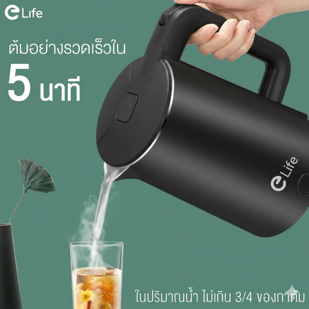 2. Elife กาต้มน้ำไฟฟ้า ประกัน1ปี ขนาด1.8L รุ่นใหม่ ES-SH2000P