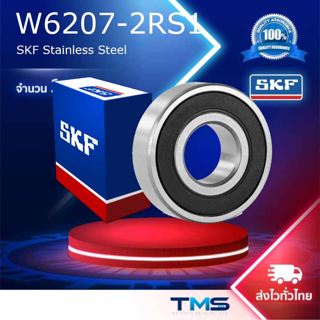 W 6207-2RS1 SKF ตลับลูกปืนสแตนเลสเม็ดกลมร่องลึก W6207-2RS 35x72x17มม. ...