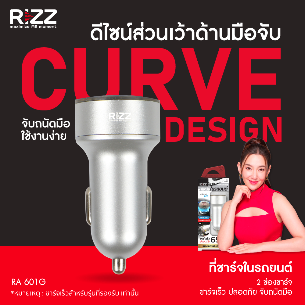 [Official] Rizz Car Charger ที่ชาร์จในรถยนต์ 65W หัวชาร์จไว 2 ช่อง (PD ...
