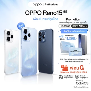 โปรโมชั่น Flash Sale : NewOPPO Reno15 5G12256Gโทรศัพท์มือถือกล้องหน้ามุมกว้าง 50MP Telephoto 3.5x AI Portrait Glow ชาร์จไว80Wแบต 6500mAh