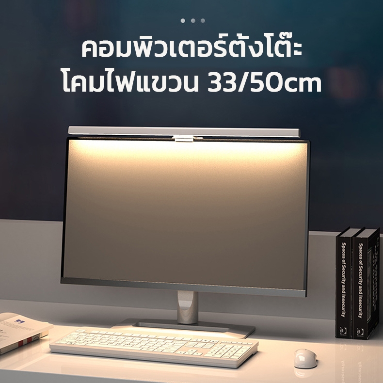 Xiaomi MIIIW ไฟติดจอคอม Monitor light bar โคมไฟอ่านหนังสือ LED ใช้ได้ ...