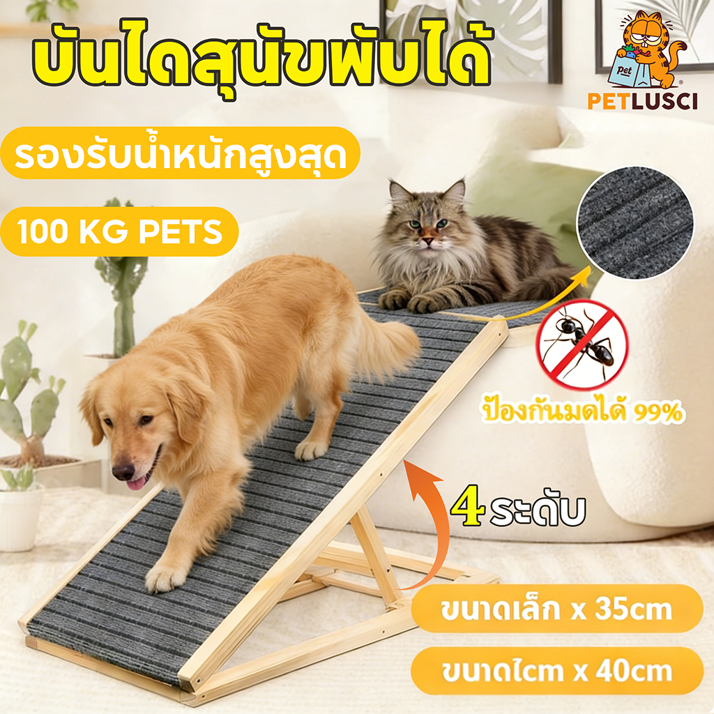 PETLUSCI Foldable Adjustable Anti-Slip Pet Ramp M/L