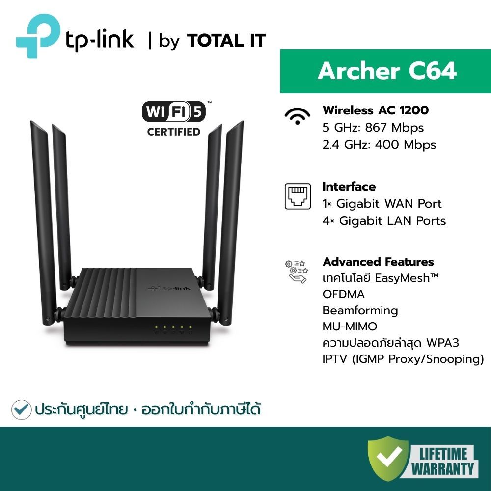 TP-Link Archer C64 Router WiFi AC1200 | พอร์ต Gigabit | รองรับ EasyMesh ...