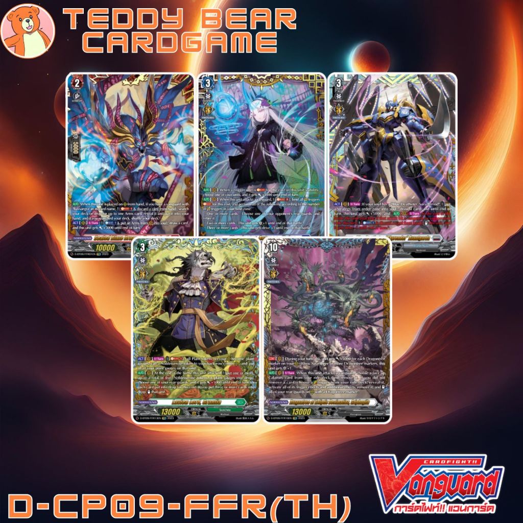 Vanguard(TH) D-CP09: Dragontree Invasion Single Card (FFR) | Shopee ...