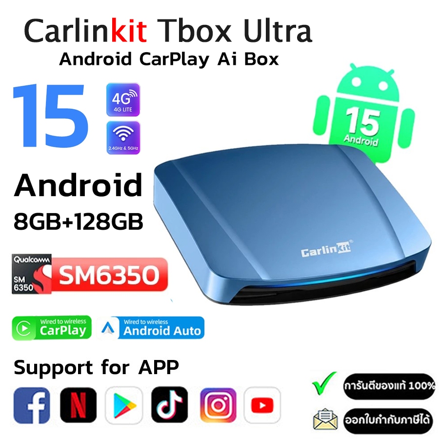Carlinkit Tbox Ambient / Tbox Ultra Ai Box 8GB+128GB อะแดปเตอร์