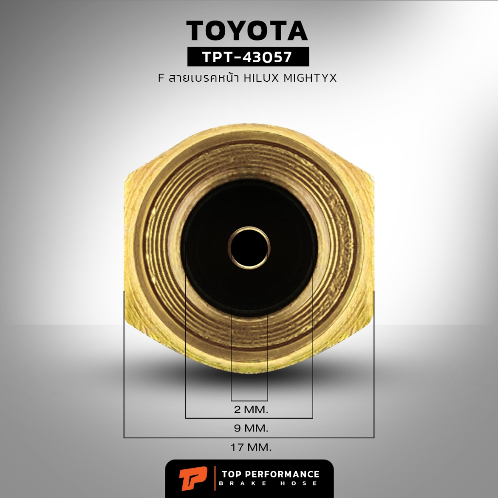 สายเบรค หน้า BRAKE HOSE TOYOTA HILUX MIGHTY - X รหัส TPT-43057 ...