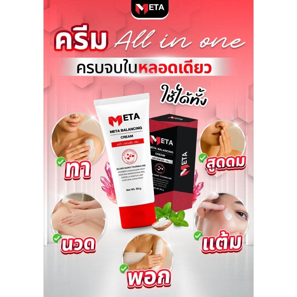 ช้อป META ราคาสุดคุ้ม ได้ง่าย ๆ | Shopee Thailand