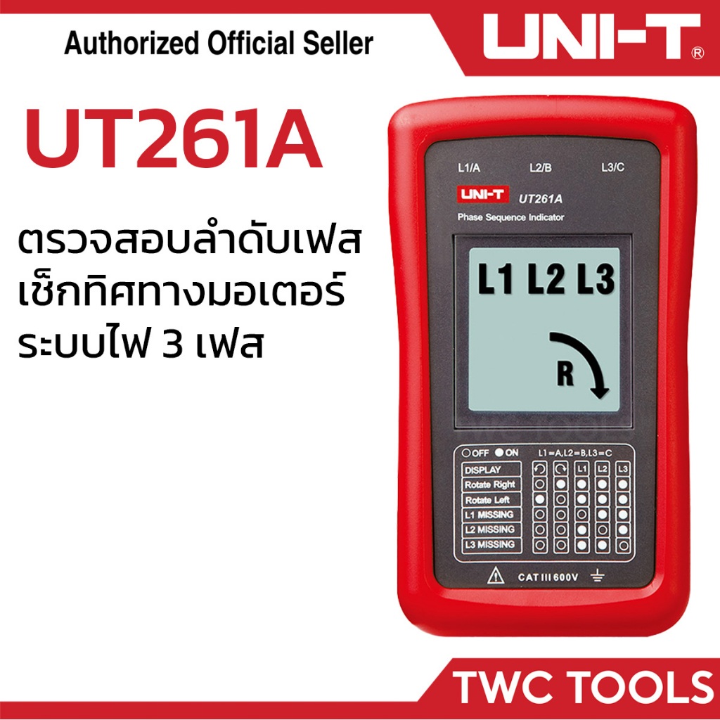 UNI-T UT261A เครื่องตรวจจับเฟส วัดลำดับเฟส การตรวจหาเฟสที่ขาดหายไป ...