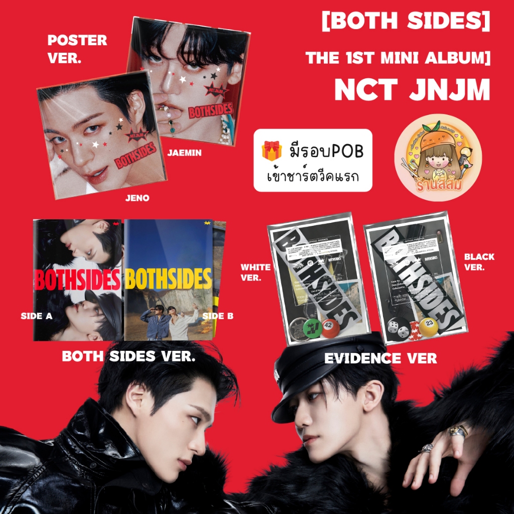 ช้อป NCT แจมิน ง่าย ๆ บน Shopee | เม.ย. 2026