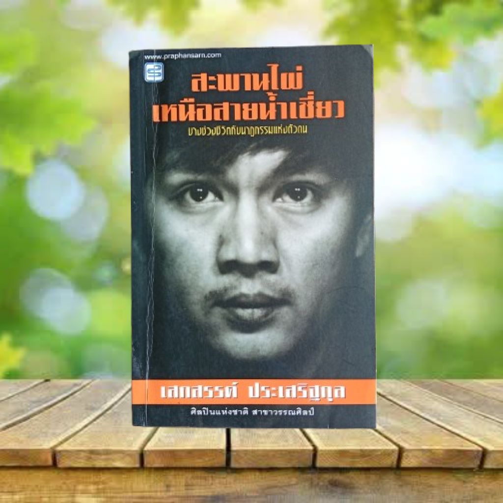 shopee-thailand