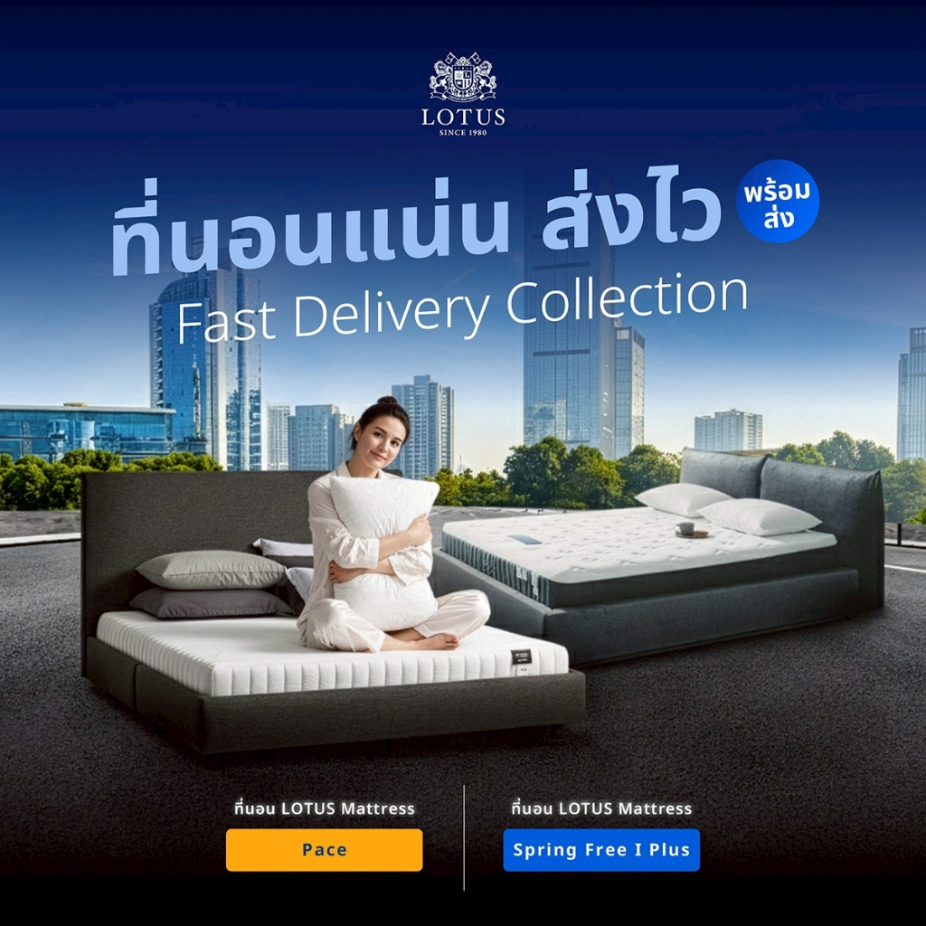 Fast Delivery Collection รวมรุ่นที่นอนแน่น ส่งไว พร้อมส่ง | Shopee Thailand