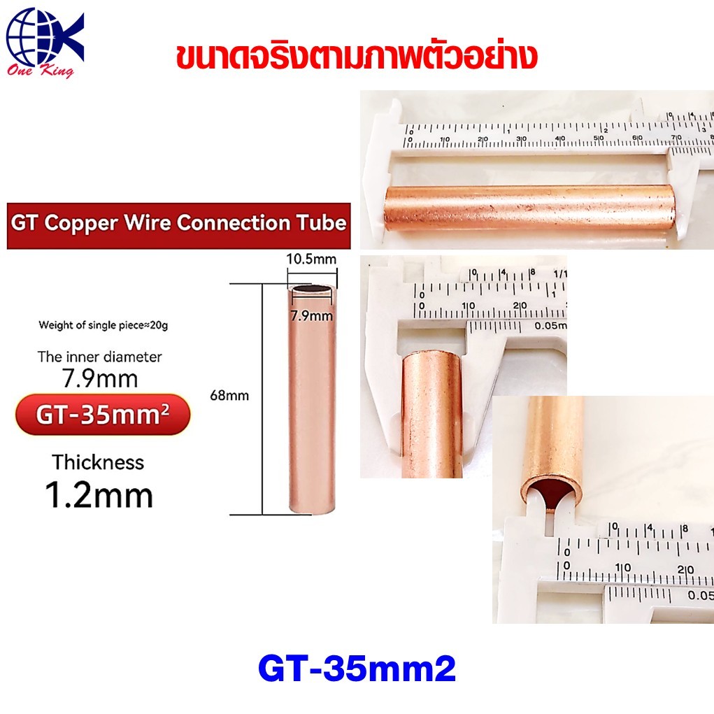 GT Terminal แบบใหญ่ ยาว ท่อทองแดงข้อต่อสายไฟ หางปลาเสียบ ทองเหลือง กลม ...