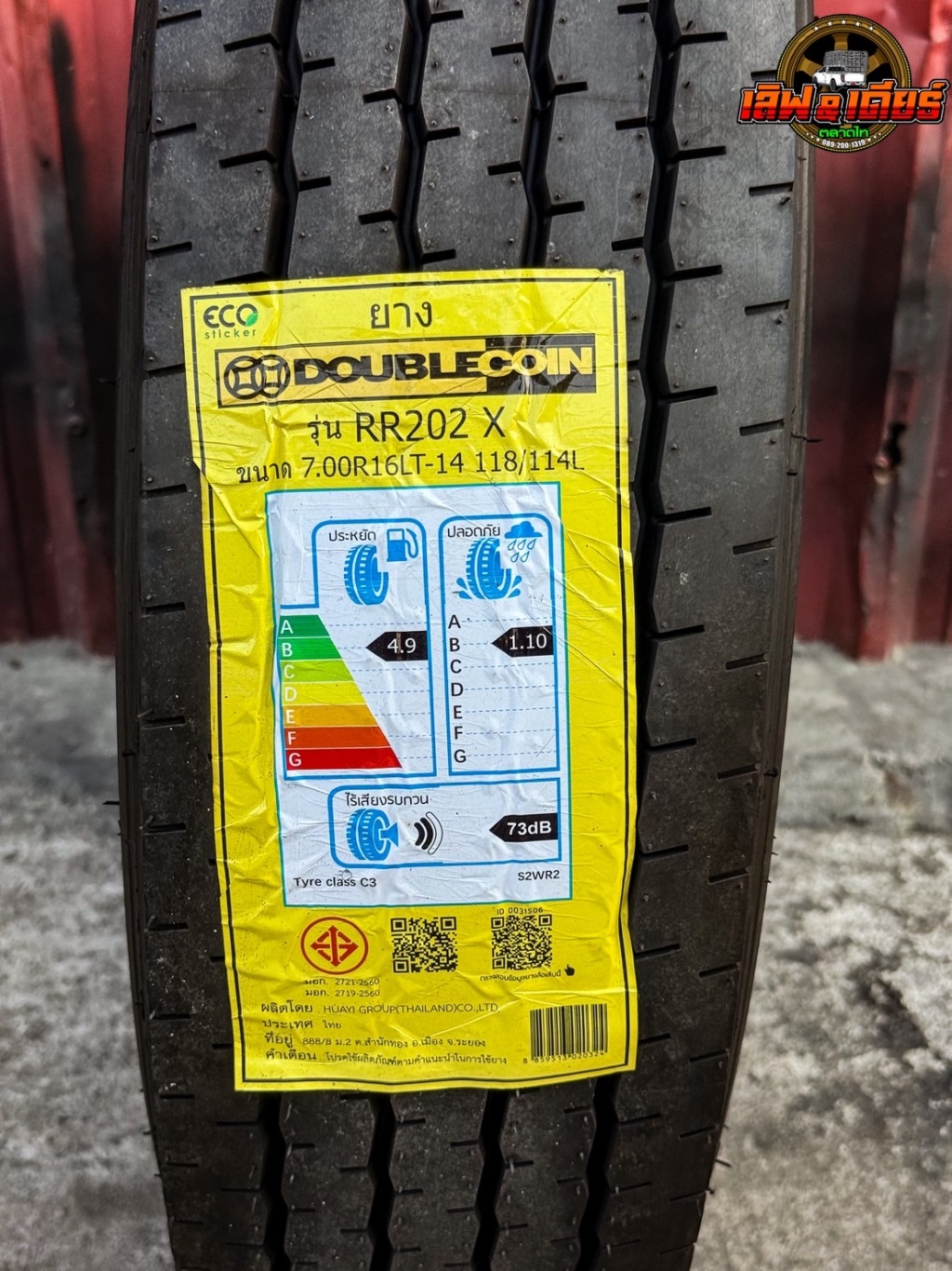 ยางรถบรรทุกดับเบิ้ลคอย DOUBLE COIN รุ่น RR202 ขนาด 7.00R16LT ยางปี25 ...