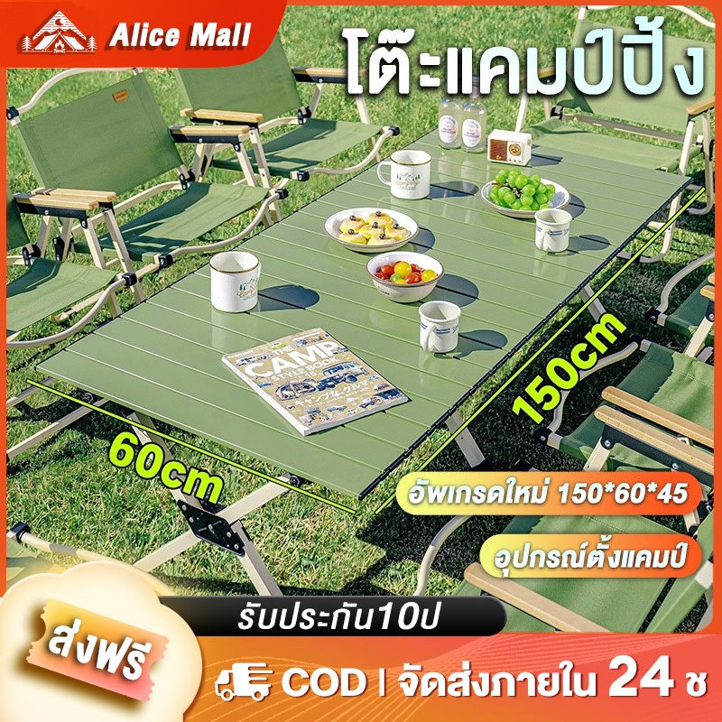 [พร้อมส่ง] โต๊ะแคมป์ปิ้ง โต๊ะสนาม พับได้ อุปกรณ์แคมป์ปิ้ง 120/150/90CM ...