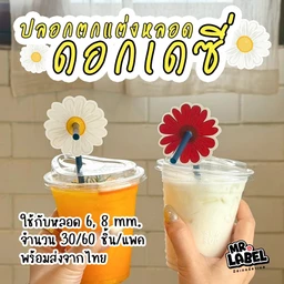 ปีนี้สายคาเฟ่ต้องมี เครื่องดื่ม ชา กาแฟ ฮิตติดเทรนด์ 2026