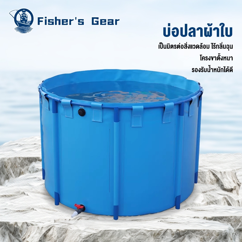 Fisher's บ่อปลาผ้าใบ บ่อปลา บ่อทรงกลม รวมโครงPVC เลี้ยงปลา กักโรคปลา ...