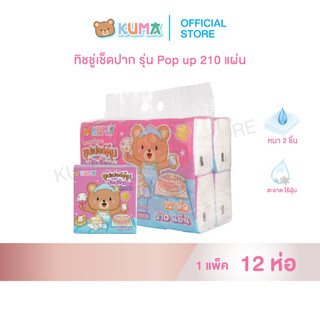 Khăn giấy lau miệng Super Kum Pop-up 210 tờ gói