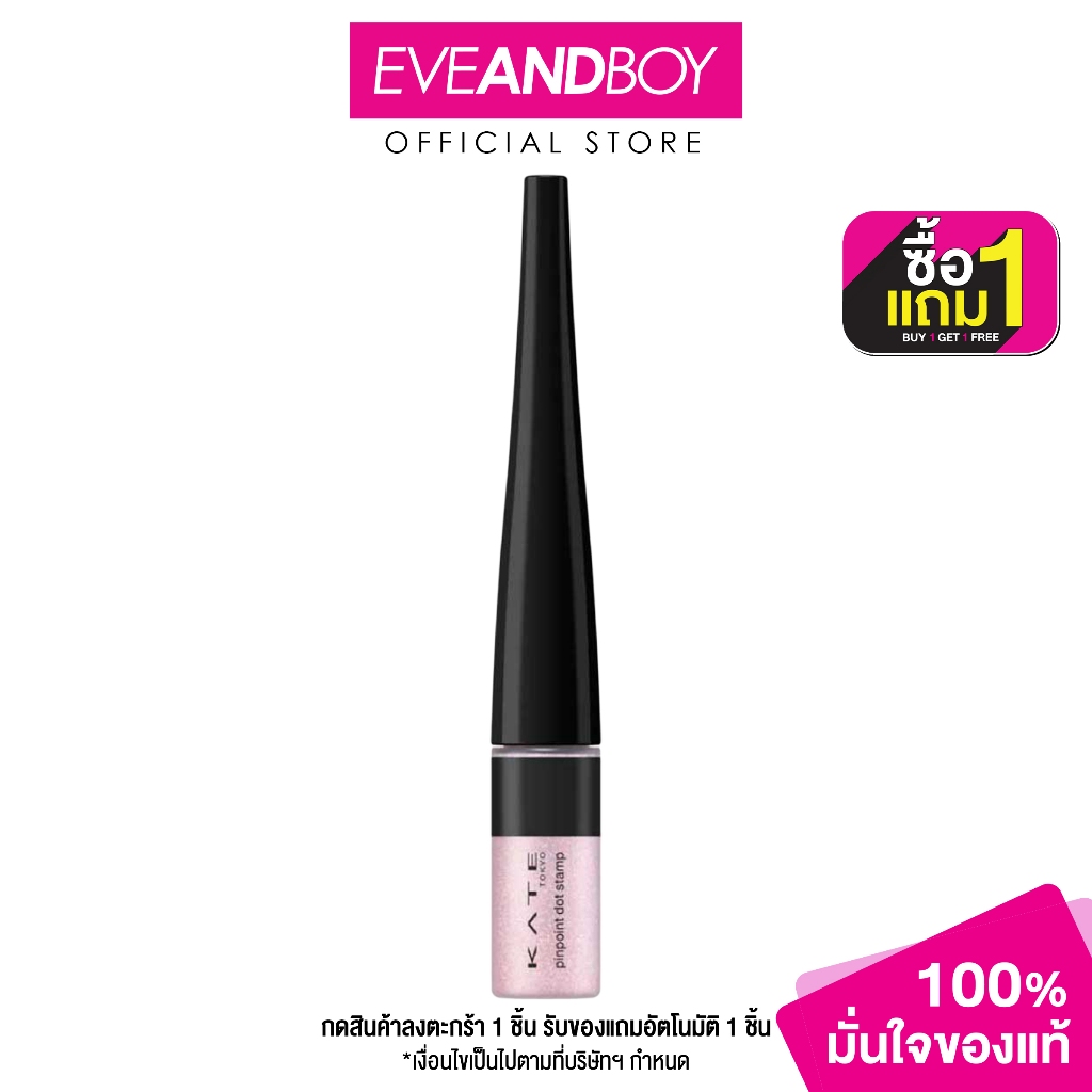 KATE - Pinpoint Dot Stamp (3.5g) เคท พินพอยท์ ดอท แสตมป์ | Shopee Thailand