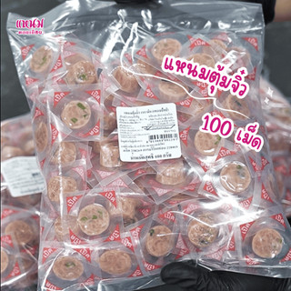 แหนมตุ้มป็อบ(เเหนมตุ้มจิ๋วเเบบใหม่) 100 เม็ด 600 กรัม ตราเเหนมดอนเมืองกม.26