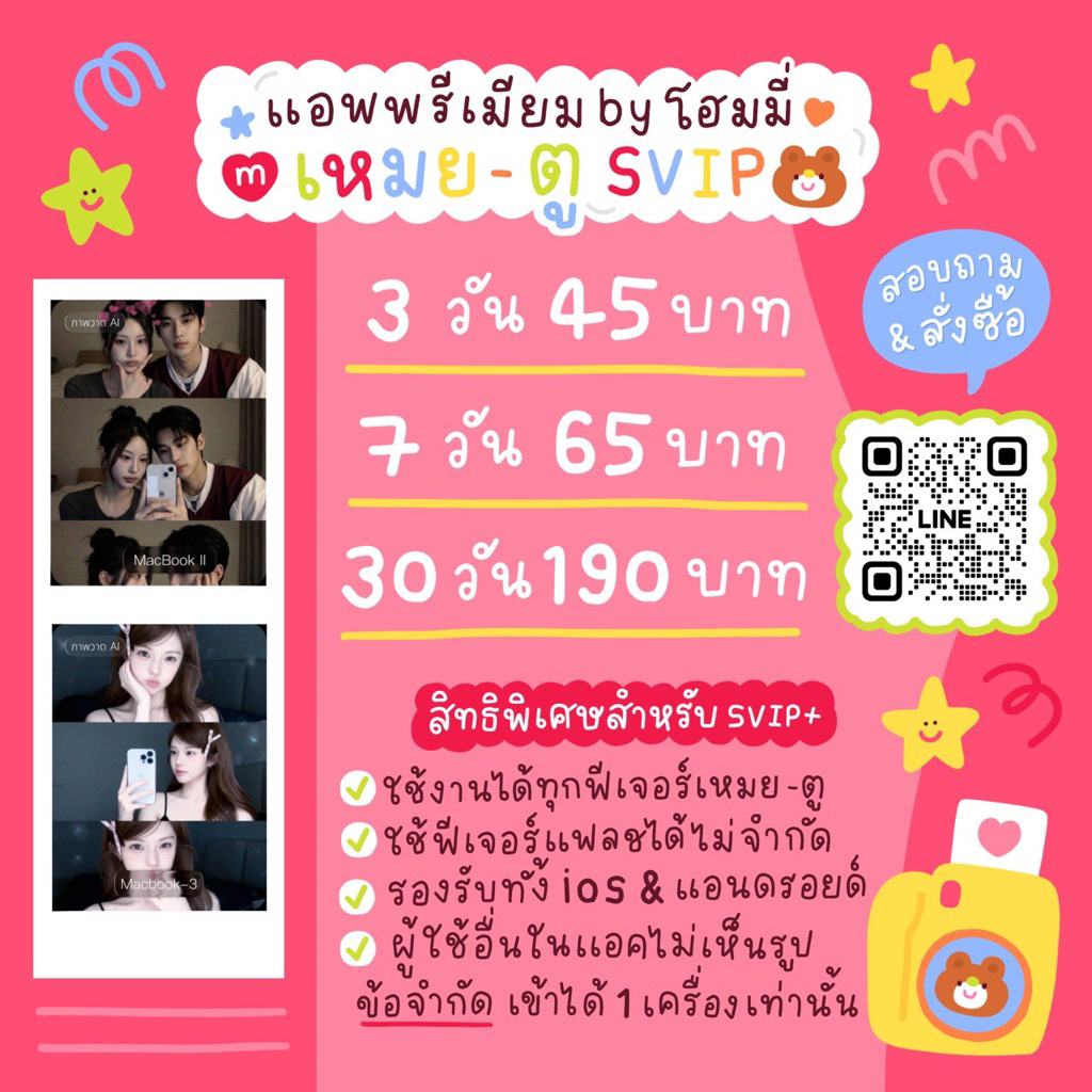 ช้อป vip ราคาสุดคุ้ม ได้ง่าย ๆ | Shopee Thailand