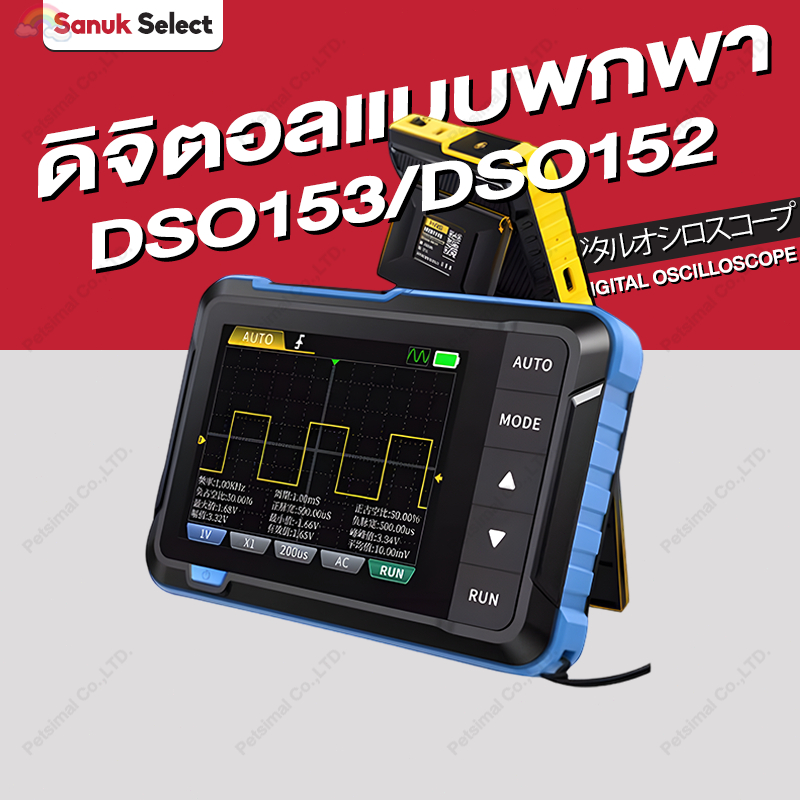 FNIRSI DSO153/DSO152 Handheld Digital Oscilloscope ดิจิตอลแบบพกพา แบบ ...