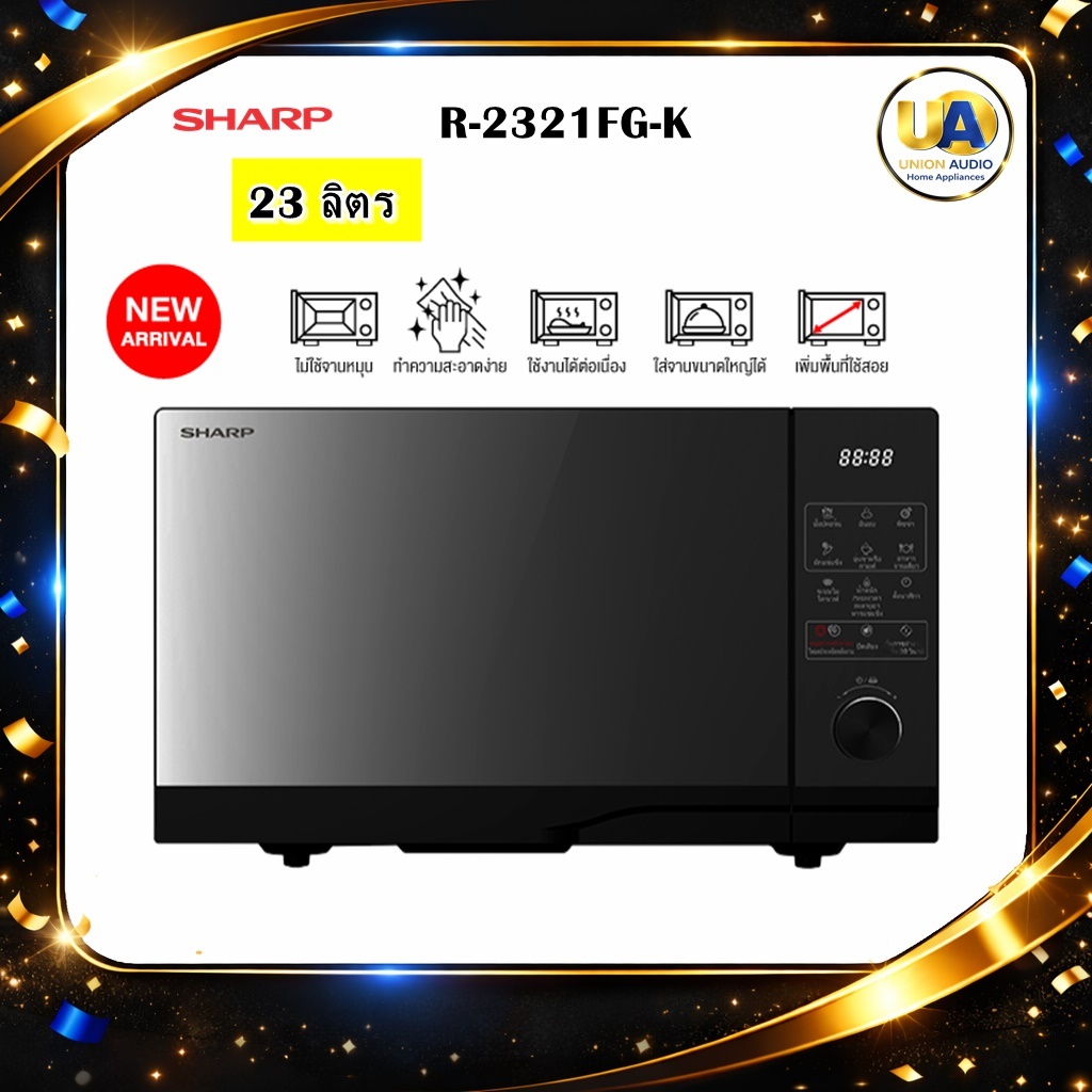 SHARP ไมโครเวฟ รุ่นไร้จาน รุ่น R-2321FG-K ขนาด 23 ลิตร R2321FG R2321 ...