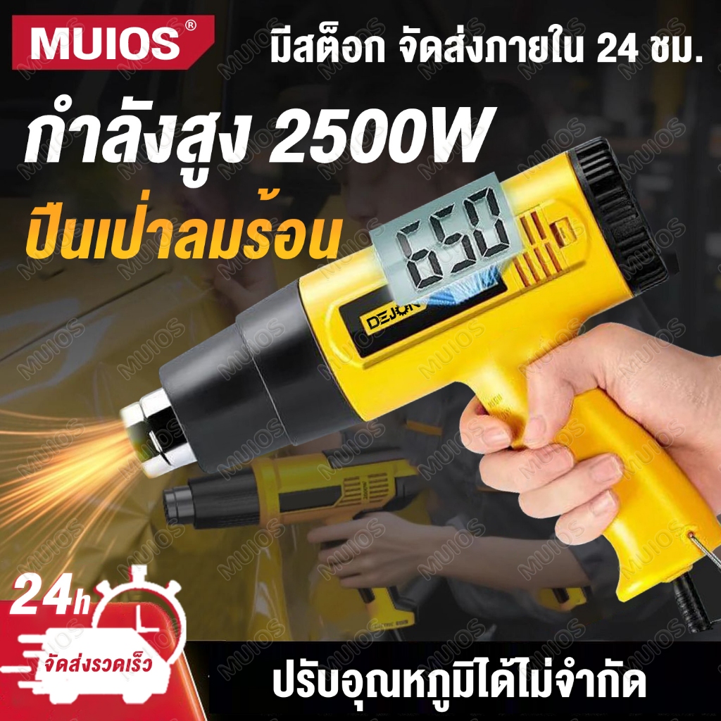 นำเข้าของแท้ 2500W ปืนเป่าลมร้อน PVC 50-650องศา การควบคุมความเร็วแบบไม่ ...